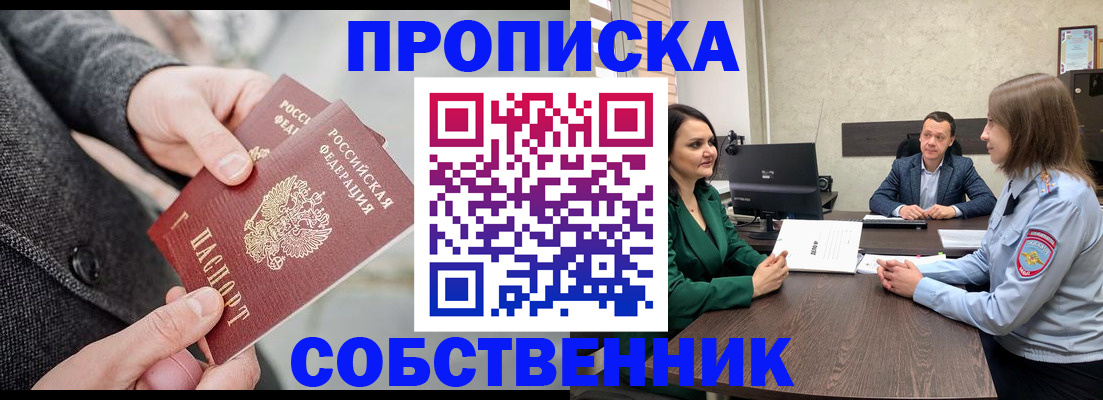 прописка для кредита в Боброве