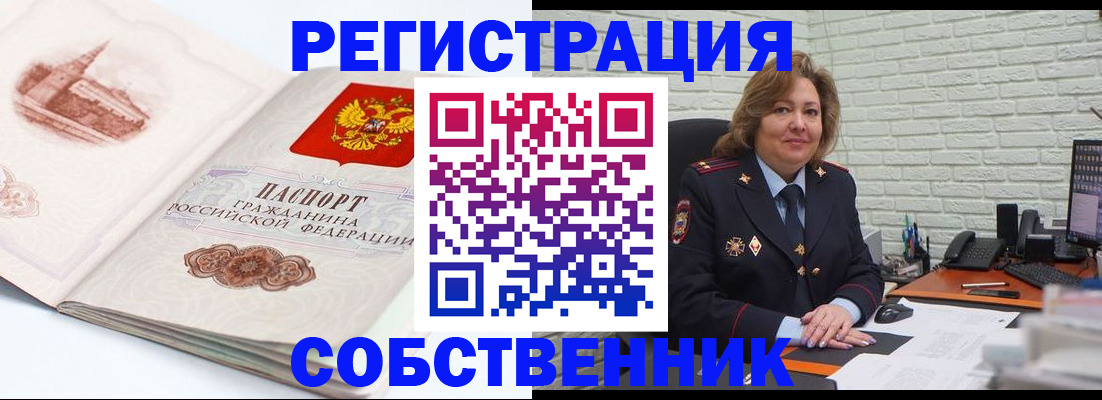 прописка штамп в Боброве