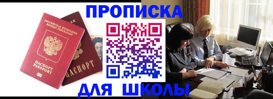 прописка в квартире в Боброве