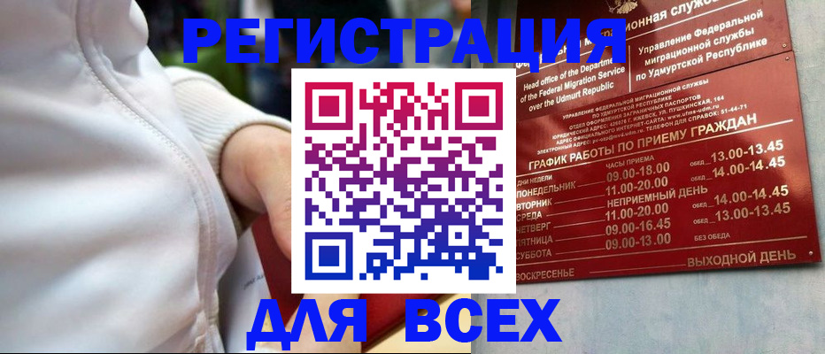 временная регистрация собственник в Боброве