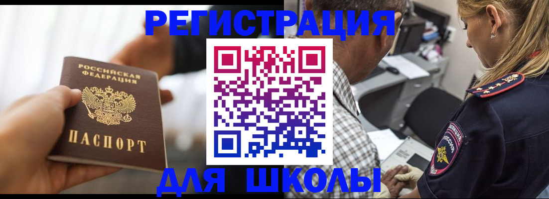 временная регистрация купить в Боброве
