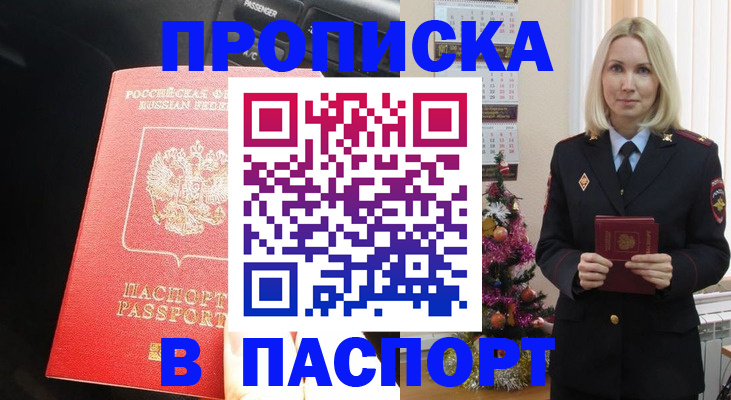 временная регистрация надежно в Боброве